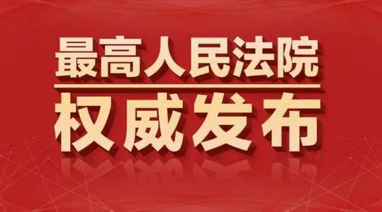 上海律師-司法解釋：買賣合同逾期付款可按LPR加30%-50%計算違約金